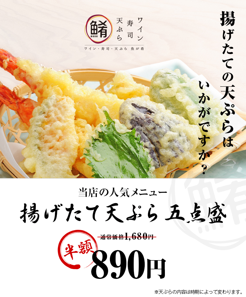 キャンペーン・クーポン